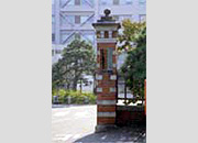 新潟大学医学部赤門